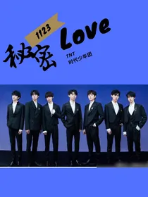 TNT：秘密（时代少年团）