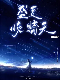 吴世勋：盛夏晚晴天
