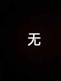 通缉家族