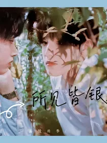 极禹：所见皆是星河