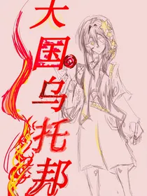 天国乌托邦