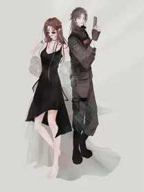 穿书：我亲爱的法医小姐