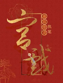 弃坑勿入，