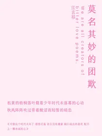 莫名其妙的团欺