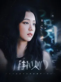 PH扑火