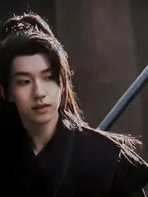 祺霖：倾君