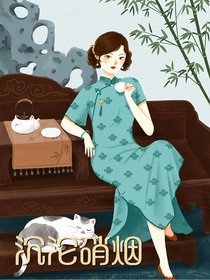 沉沦硝烟