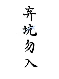 综影：沈湫寻忆篇