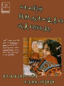 从专业厨师转职成专业盗墓的我真的伤不起