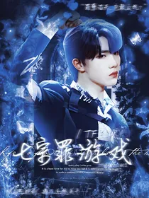 TF三代：七宗罪游戏