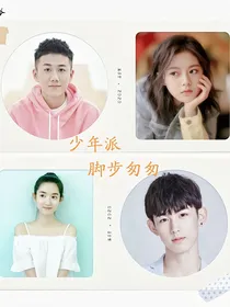 少年派2：感情重燃