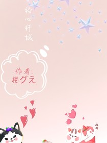 绘心纤城