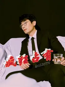 朱亚文：疯狂占有