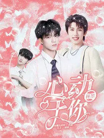 林墨：心动于你