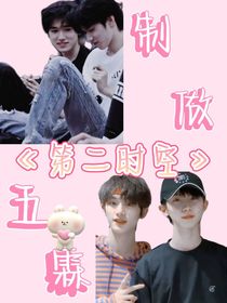 文轩：第二时空