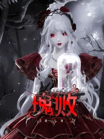 瑰败