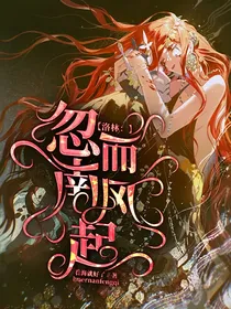 洛林：忽而南风起