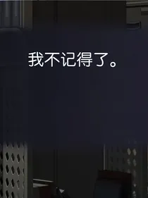 提分手后男神不干了