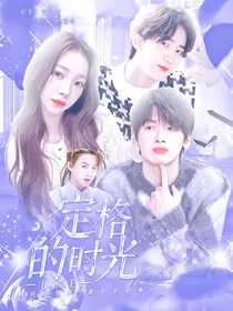 R1SE：定格的时光