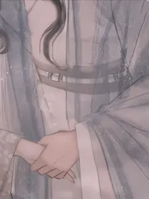 穿书之白莲花女配要上位