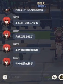 原神and恋