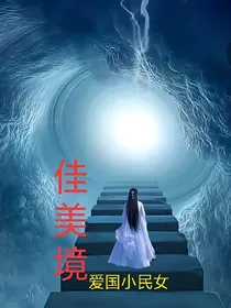 佳美境