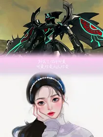 宇宙星神外传