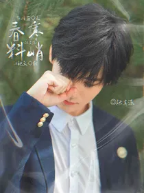 张真源：春寒料峭