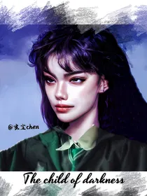 HP黑暗之子（正文完结）