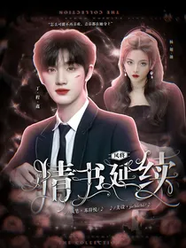 丁程鑫：风将情书延续