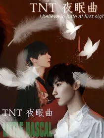 TNT：夜眠曲