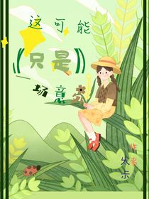 这可能只是一场意外