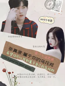 张真源：属于你的乌托邦
