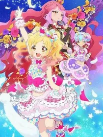 偶像活动stars之3
