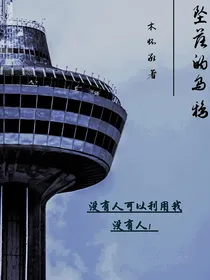 HP坠落的乌鸦