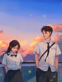 重生之校霸的小甜心