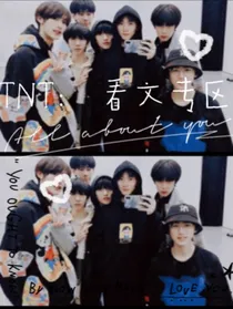 TNT：CP小故事库（可投稿）