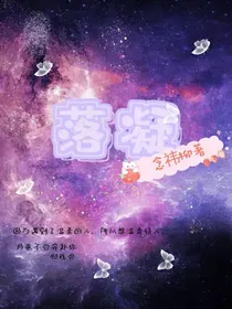 落凝