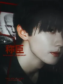 TNT：称臣