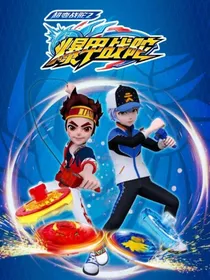 爆甲战陀：潘多拉魔瞳