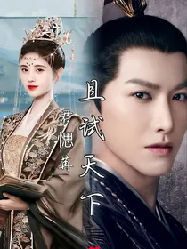 综影视：谁说女子不如男！