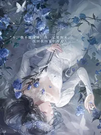 叶罗丽之生命的花嫁