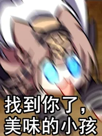 凹凸：唉就问你离不离谱吧