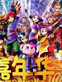 刘肖行后传