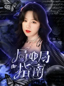九尾：绝对局中局指南