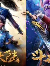 大陸與鬥破：外傳