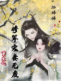 重生之将军在上