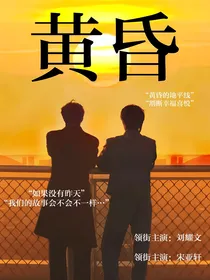 刘耀文宋亚轩：黄昏