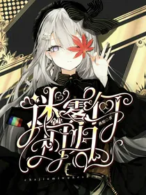 查九：迷雾何时归