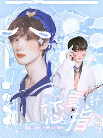 TNT：恋爱指针